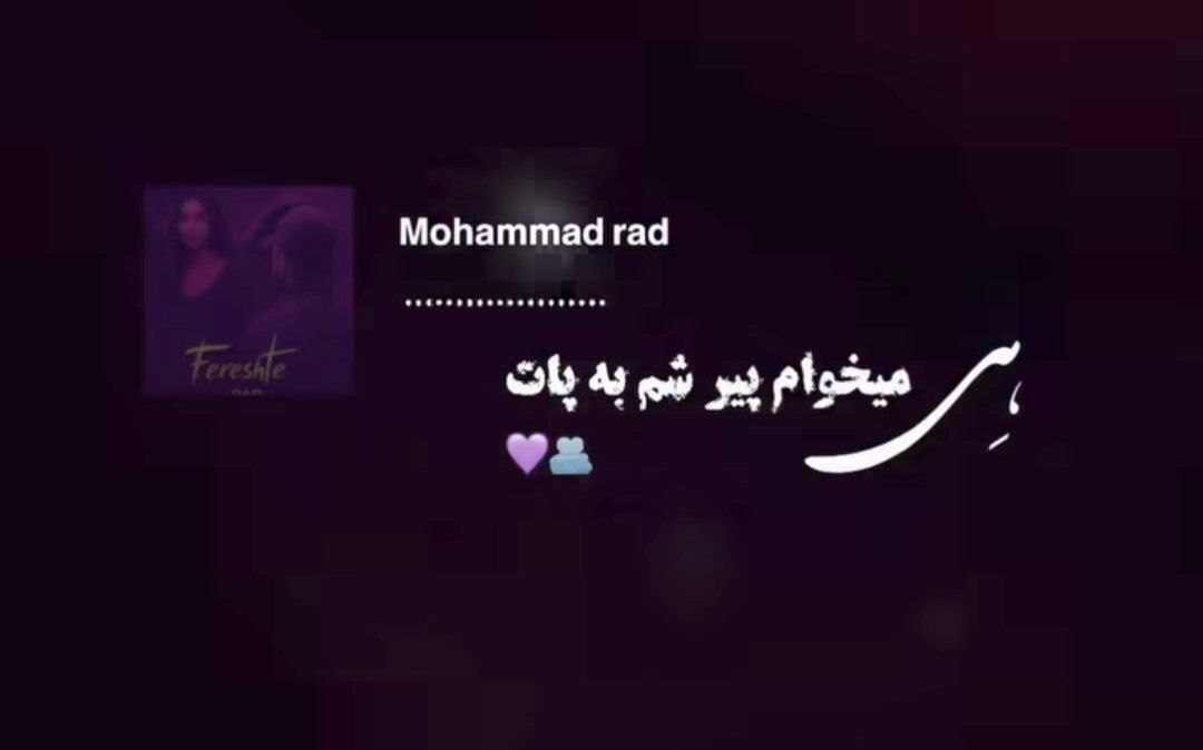 هی میخوام پیر شم به پات